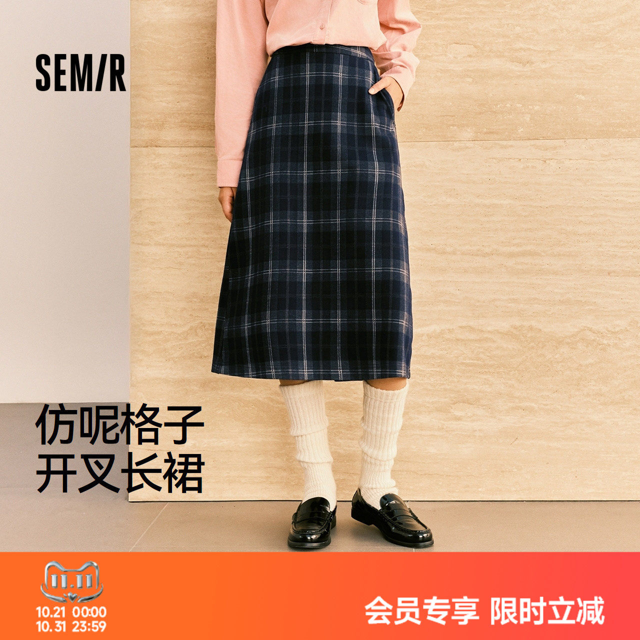 森马半身裙女冬季格子仿呢开叉长裙盐系文艺时尚潮流美拉德A字裙