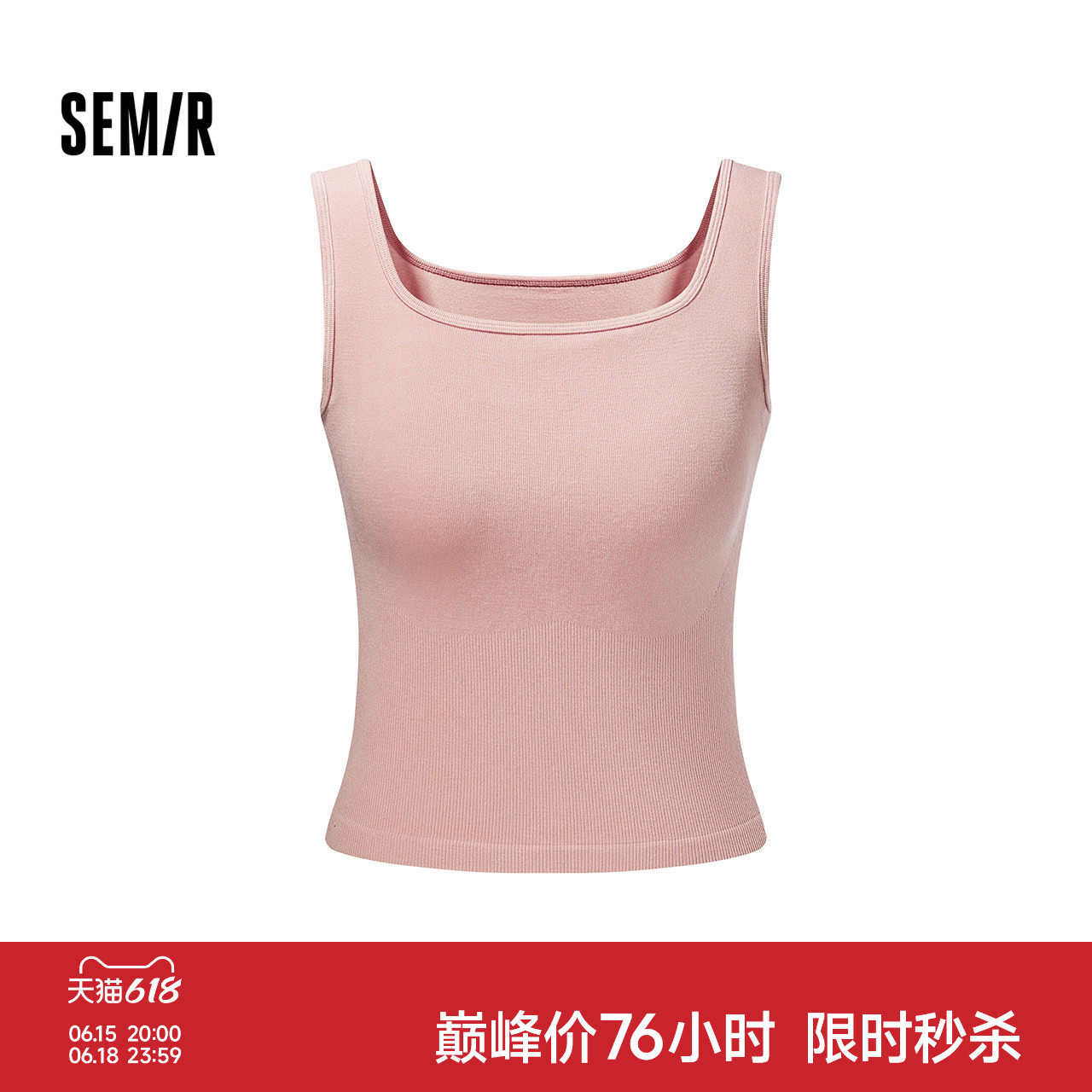森马内衣女春季运动风健身背心式可外穿带胸垫美背纯色内搭宽肩带