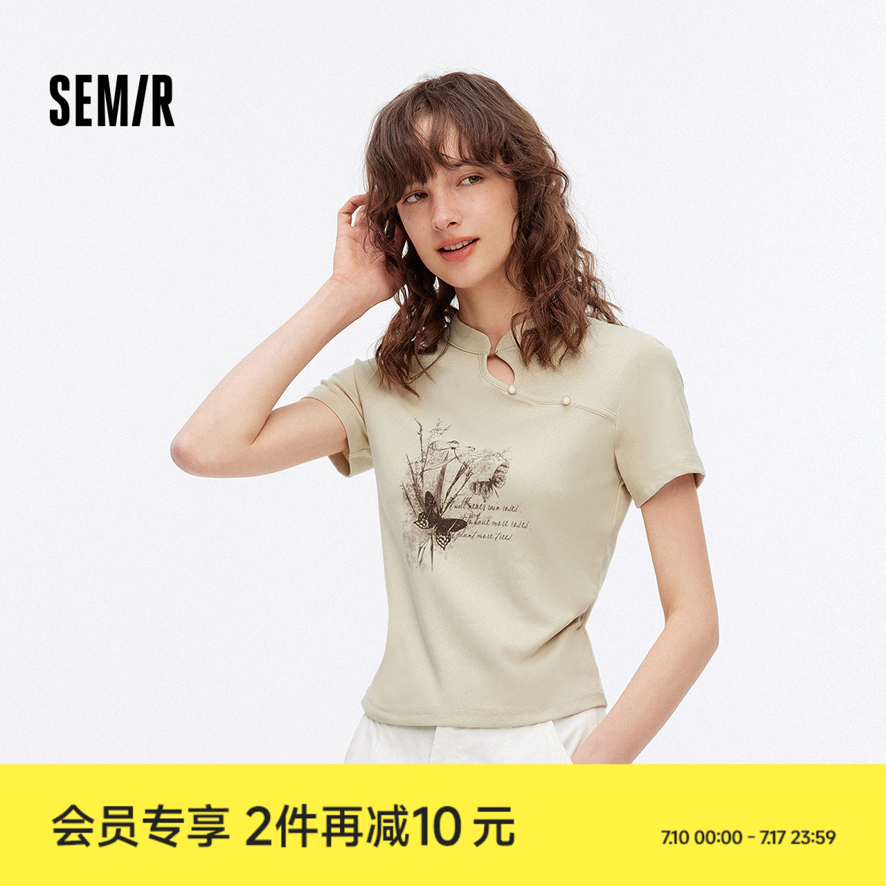 森马短袖T恤女短款新中式蝴蝶水墨画印花夏小立领紧身上衣小心机