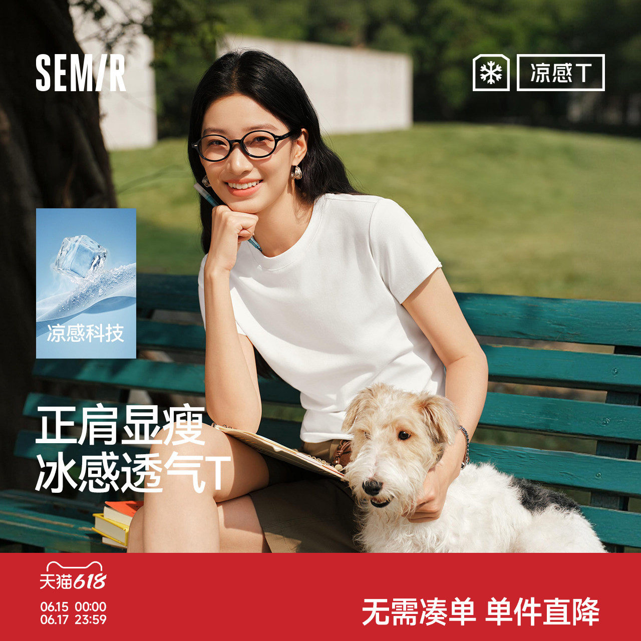 森马凉感正肩圆领短款短袖T恤女