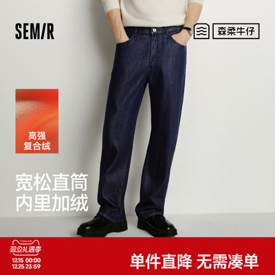 森马加绒加厚保暖宽松直筒牛仔裤
