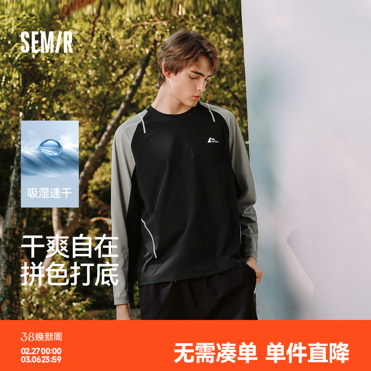 森马长袖T恤男冬季拼色运动打底t恤宽松2025新款时尚户外印花上衣