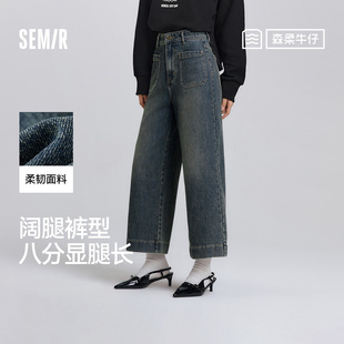 弹力宽松阔腿裤 女春季 个性 时尚 森柔 小个子显瘦八分裤 森马牛仔裤
