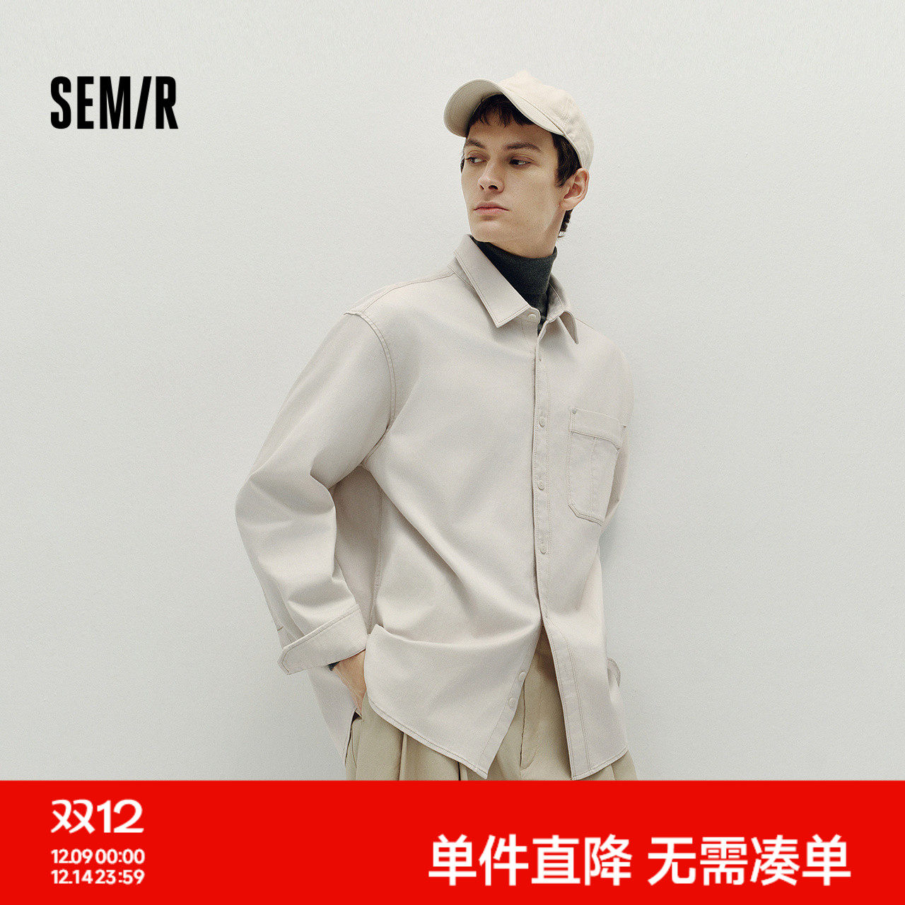 [商场同款]森马长袖衬衫男基础外穿式衬衣2025秋新款工装上衣宽松