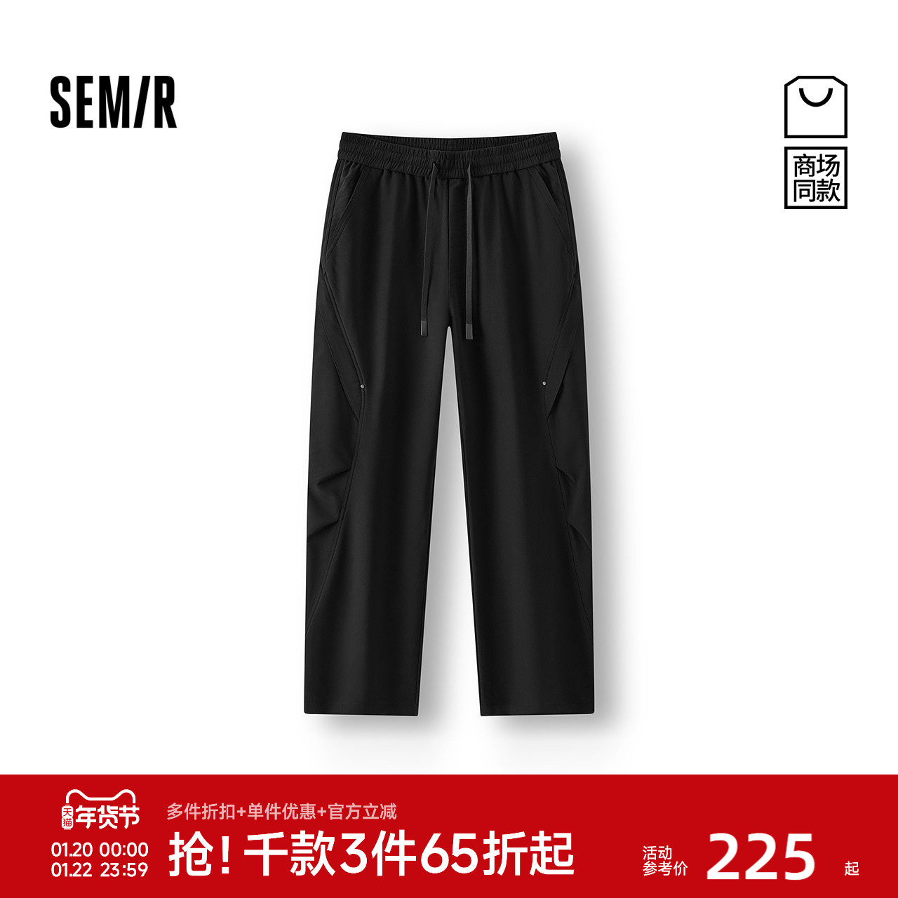 商场同款|森马休闲裤男冬季加绒宽松弧形裤2025新款机能黑色裤子,男装,休闲裤,淘宝优惠券,粉丝福利购,淘宝优惠卷