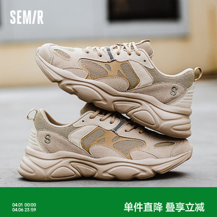 春季 Semir男鞋 男2026新款 透气老爹鞋 子潮男款 爆款 椰子鞋 休闲男士