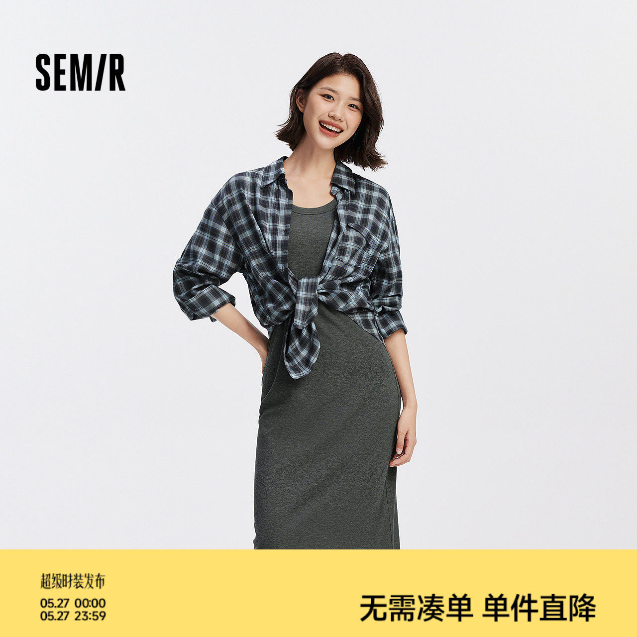 森马连衣裙女秋季U领背心长裙格纹中长款衬衫通勤休闲气质两件套