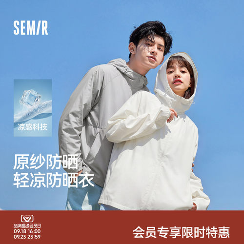 森马原纱凉感连帽防晒服户外