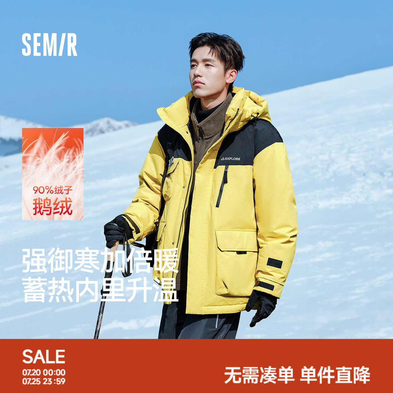 鹅绒森马羽绒服男2024冬新款零下20度防寒服防护外套加厚拼接潮流