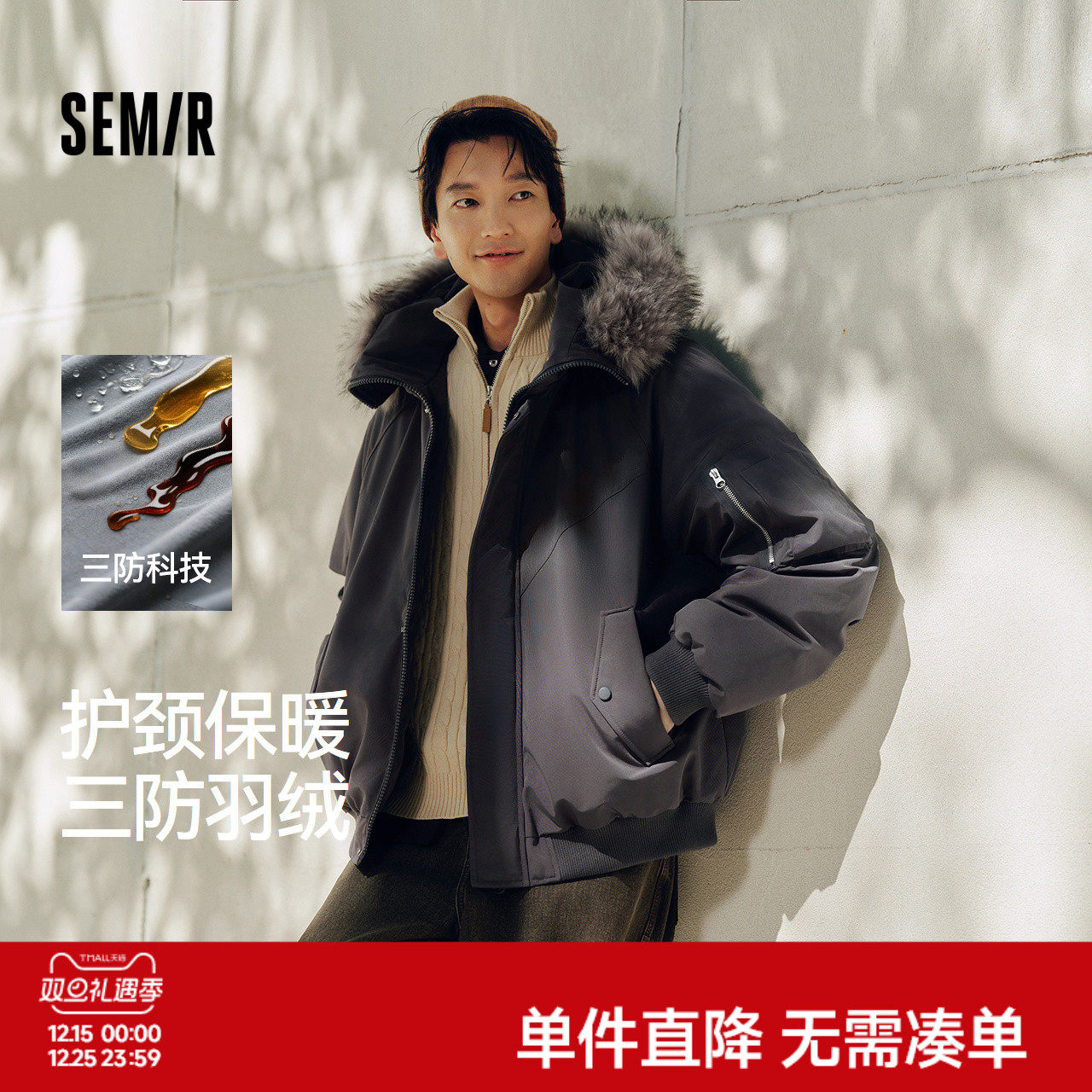 森马羽绒服男冬80绒子三防飞行员外套2025新款可拆卸毛领连帽上衣