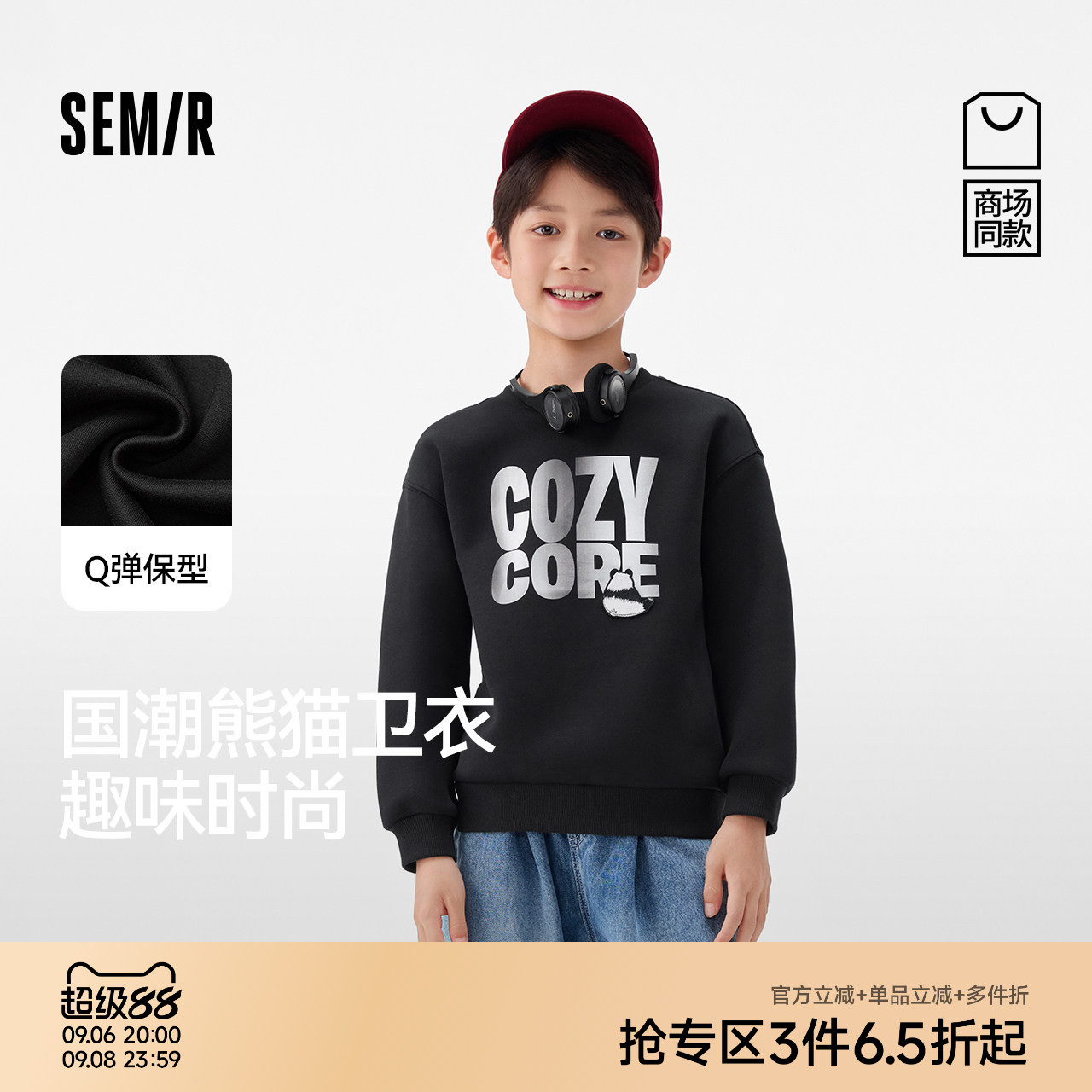 森马儿童25秋男中童卫衣国潮熊猫印花圆领套头衫时尚休闲针织上衣