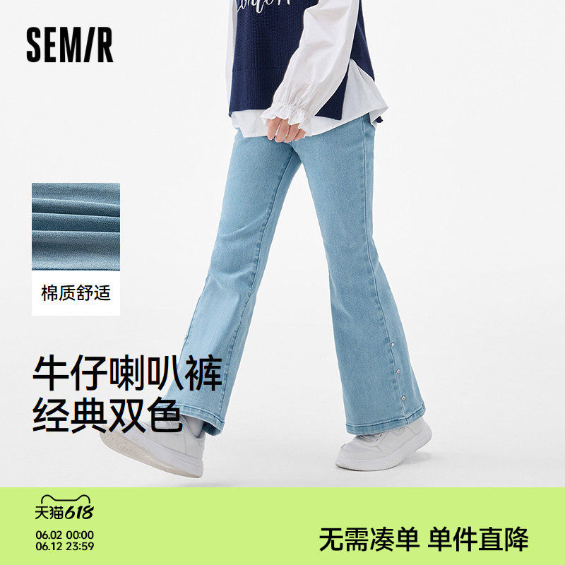 森马儿童2025年秋季新款女中童牛仔裤复古喇叭裤棉弹经典百搭长裤