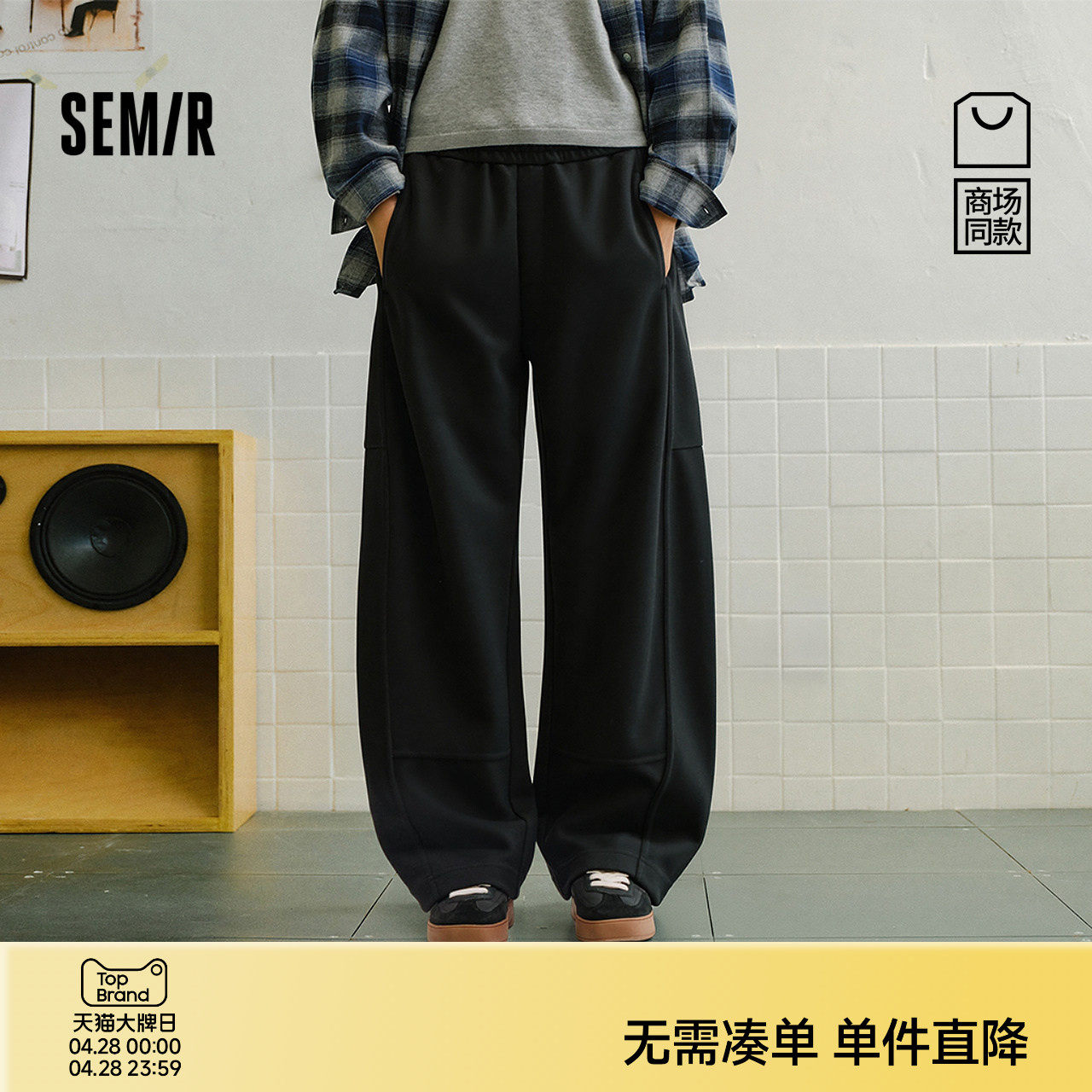 商场同款|森马休闲裤男女春夏宽松弧形裤情侣装2026款潮流弯刀裤