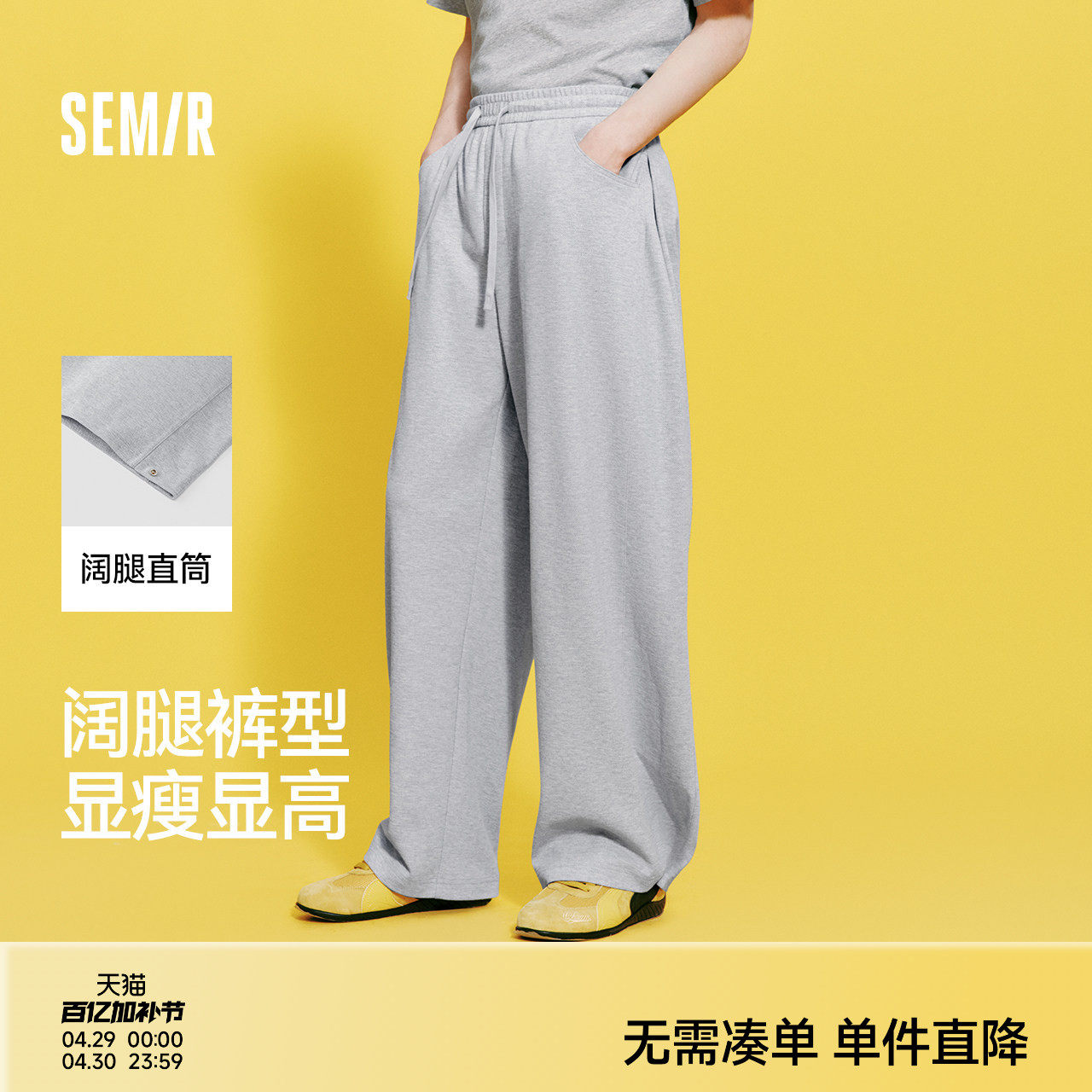 森马宽松直筒卫裤男2026春季新款重磅垂感阔腿裤运动休闲裤男女款