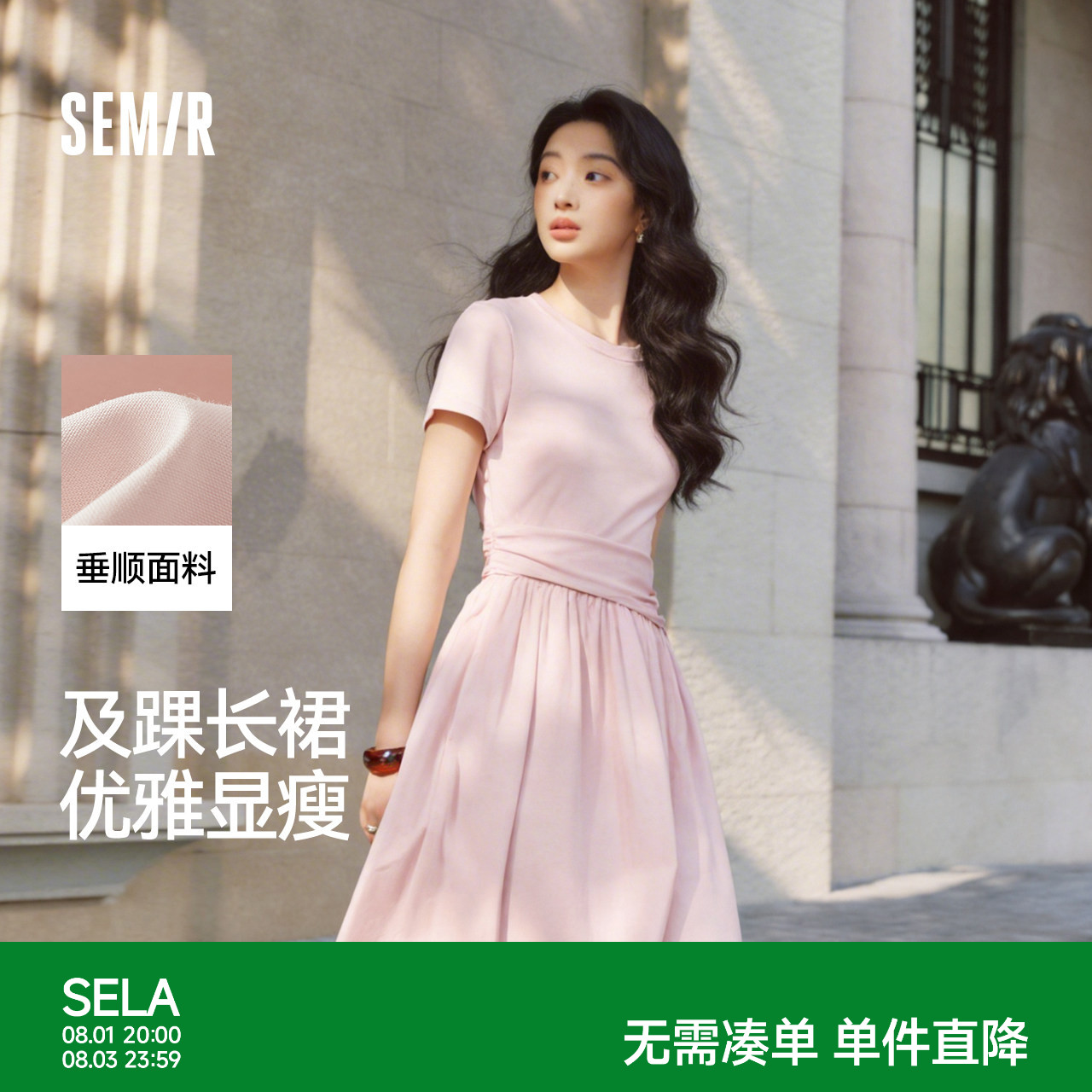 森马褶皱收腰拼接凉感连衣裙女