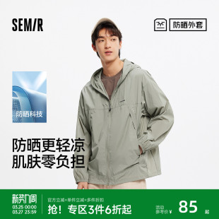 新款 防晒外套 森马夹克男三防凉感户外露营钓鱼连帽上衣2025夏季