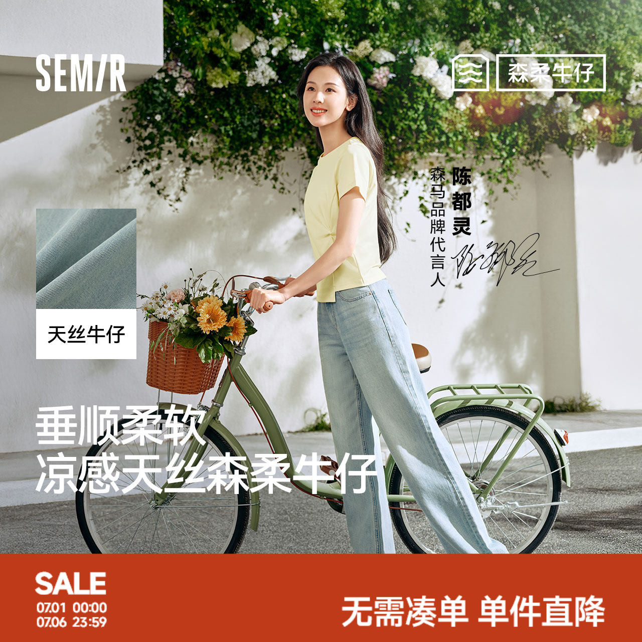 陈都灵同款森柔牛仔商场同款森马牛仔裤女长裤2025夏季新款阔腿裤