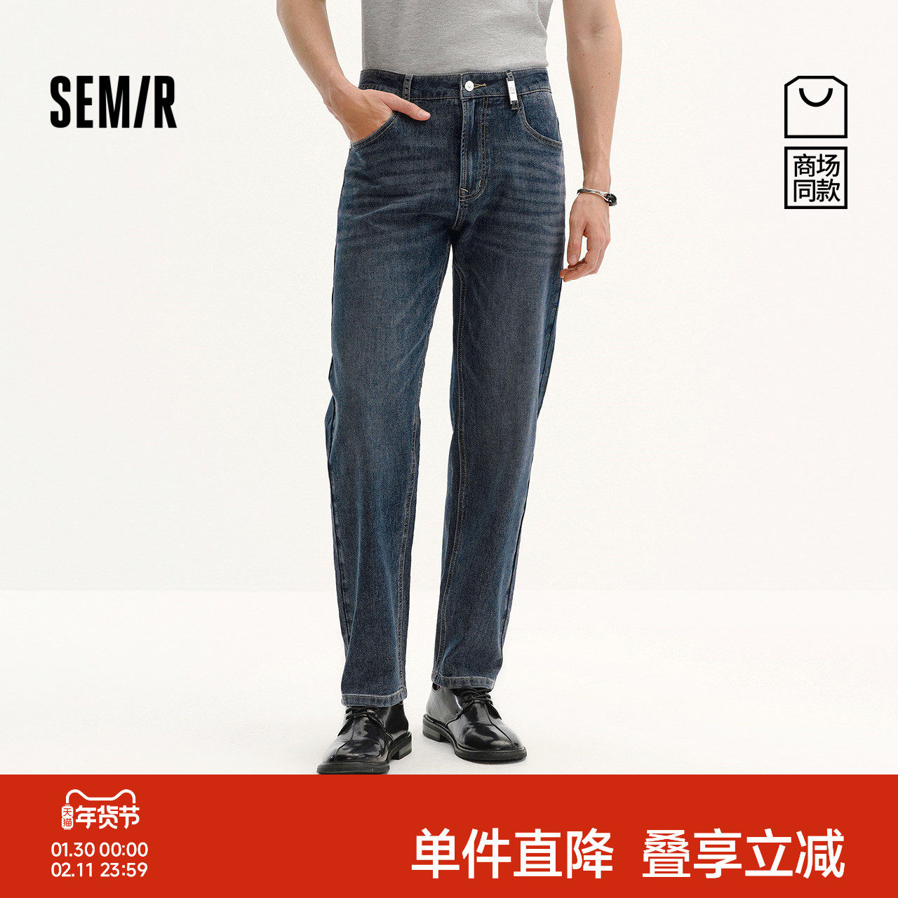 森柔|商场同款森马牛仔裤男夏季合体小脚裤2026新款经典舒弹长裤