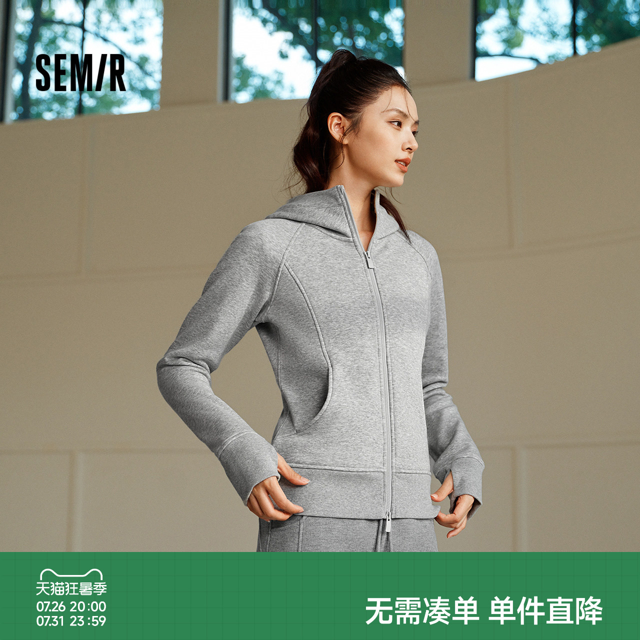 森马插肩袖紧身抓毛分割外套女