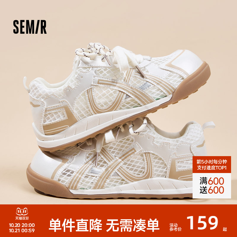 Semir女鞋飓风无敌透气德训鞋