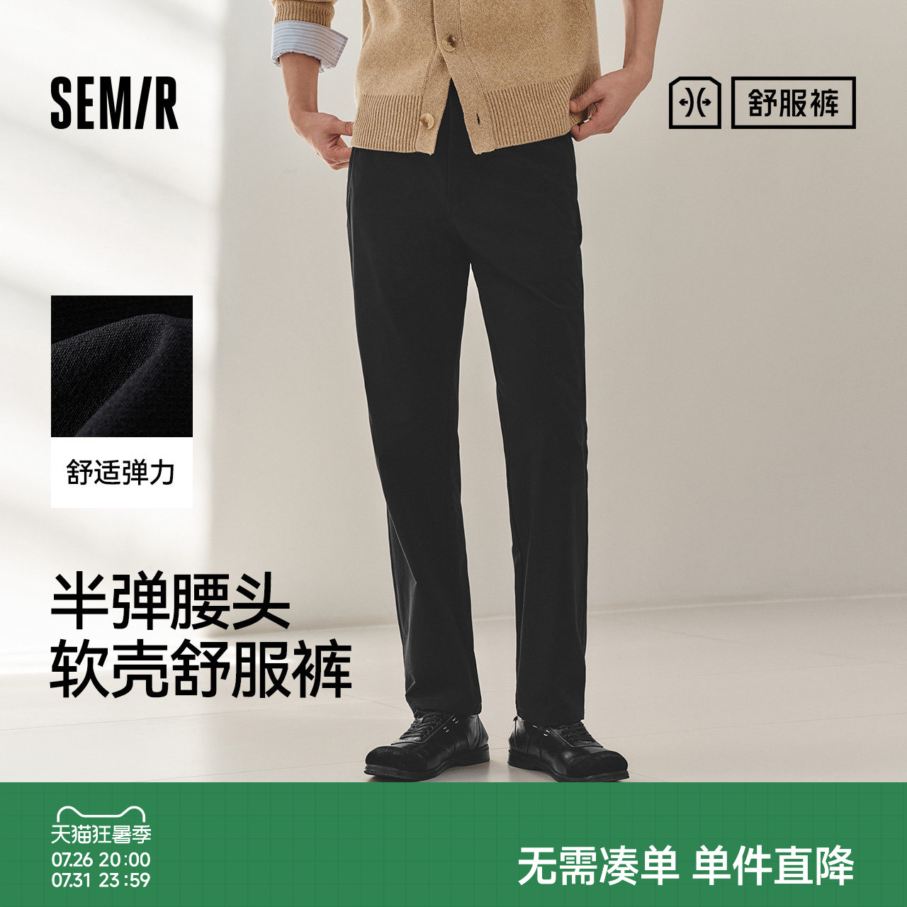 舒服裤|商场同款森马休闲裤男秋季半松紧腰头直筒裤2026新款长裤