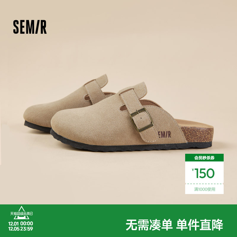 Semir女鞋懒人一脚蹬包头勃肯鞋