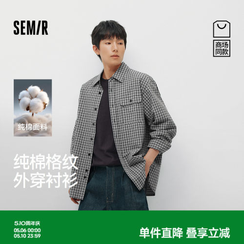 森马潮流时尚小格纹长袖衬衫男