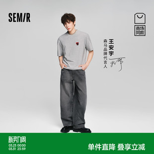 王安宇同款 男夏宽松阔感直筒裤 森柔 森马牛仔裤 2026 商场同款
