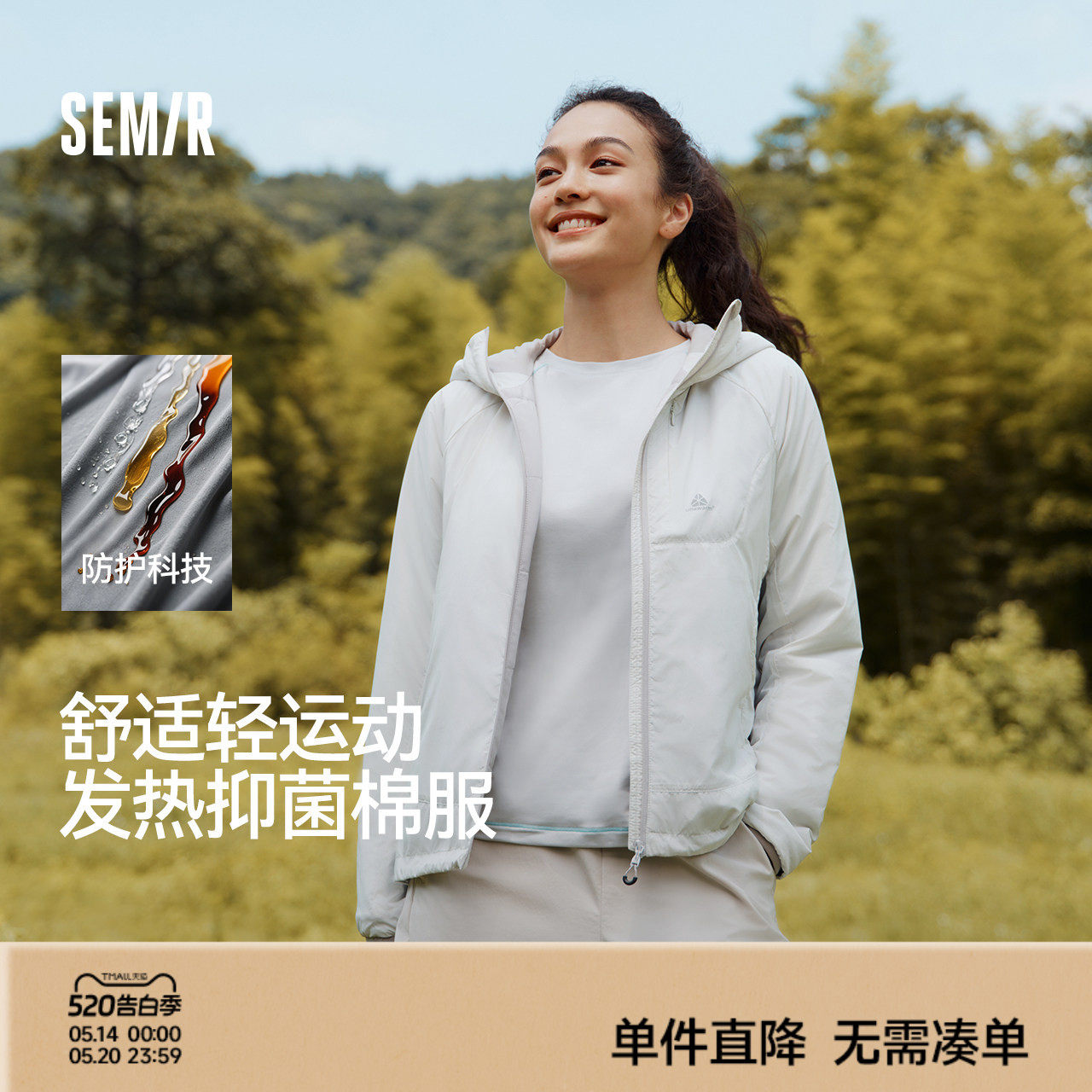 森马棉服女三防户外插肩袖修身连帽2025新款冬季发热抑菌轻薄内搭