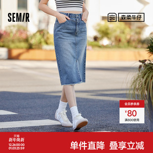 森柔牛仔 森马牛仔半身裙女高腰开叉显腿长春复古毛边直筒裙个性