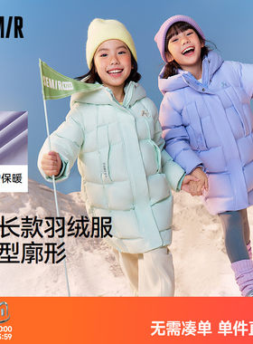 【商场同款】森马儿童羽绒服2025冬装中长款连帽茧型三防外套女童