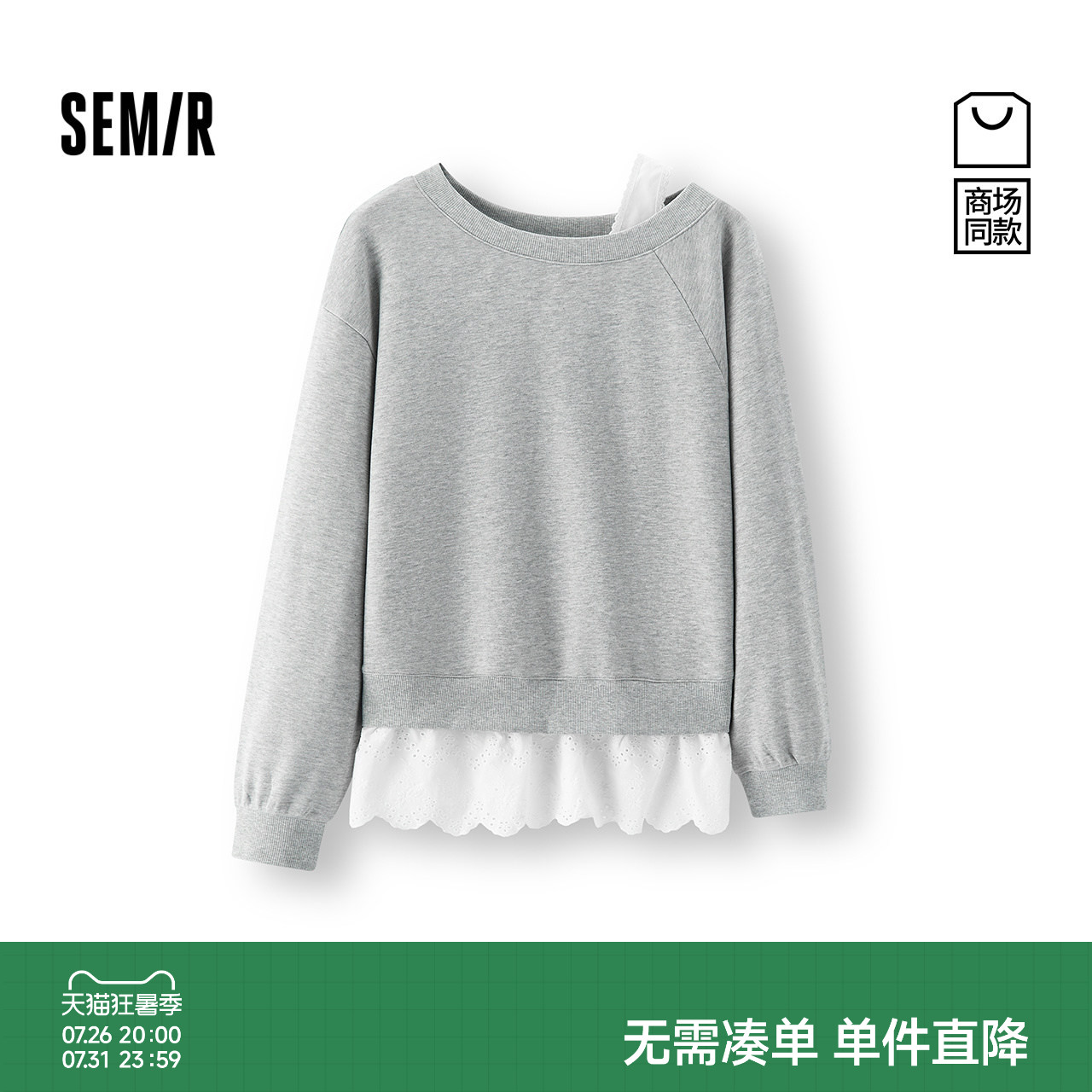 森马小性感斜肩花边假两件卫衣女