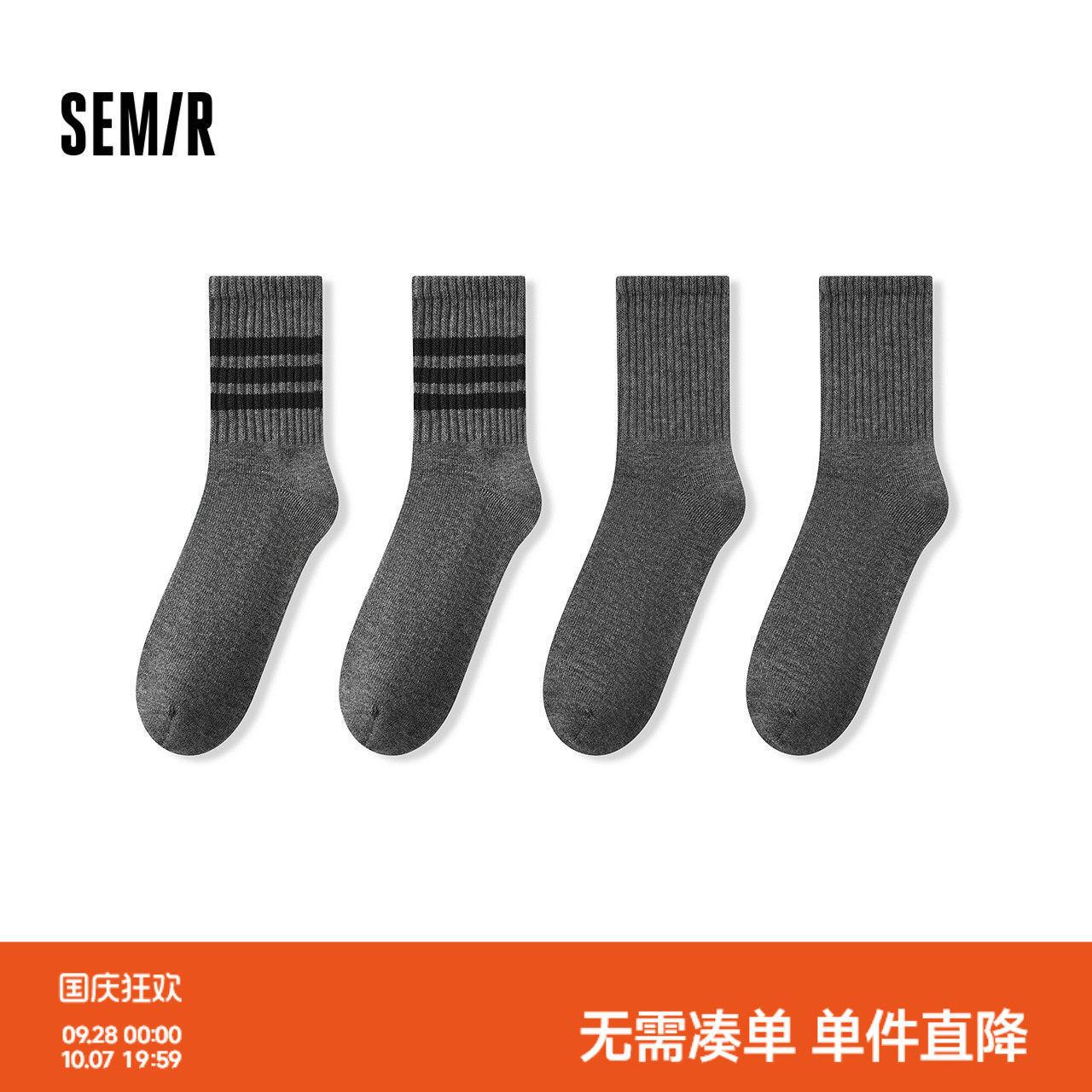 森马暖感纱线健康抑菌中筒棉袜男图片