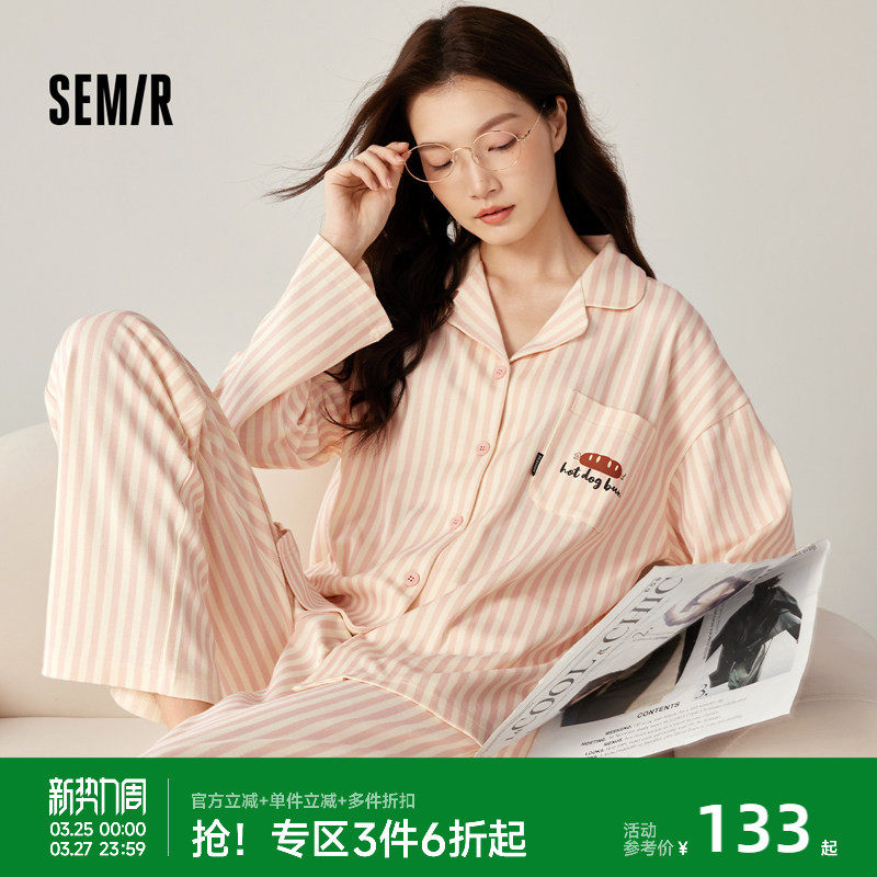 森马女士家居服套装纯棉秋冬季2026新款时尚洋气条纹休闲女生睡衣