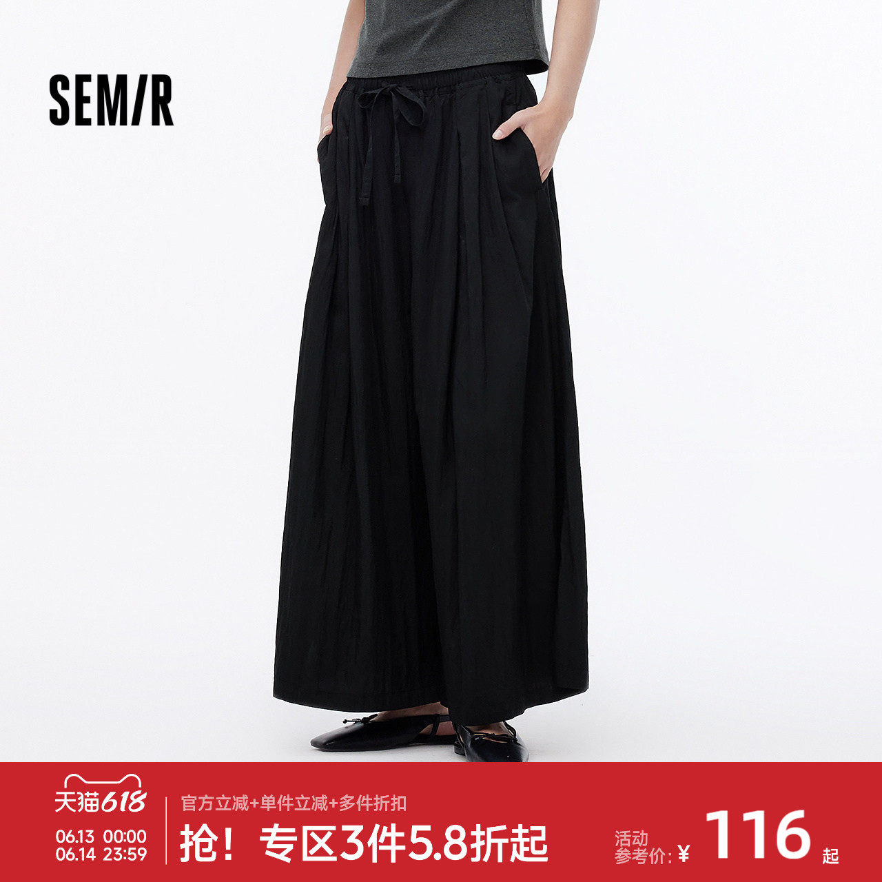 森马休闲裤女夏季垂感宽松阔腿裤肌理松弛感慵懒百搭气质九分裙裤