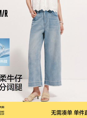 森柔|森马牛仔裤女夏季凉感阔腿裤毛边2026新款潮流小个子九分裤