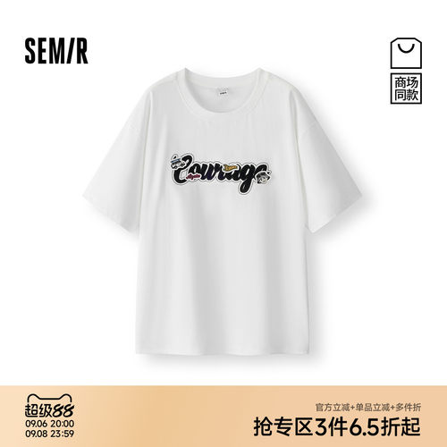 森马玩趣贴布绣简约风短袖T恤男