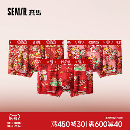 森马内裤男纯棉全棉裆7A级抗菌红色本命年平角属蛇年2026新年礼物
