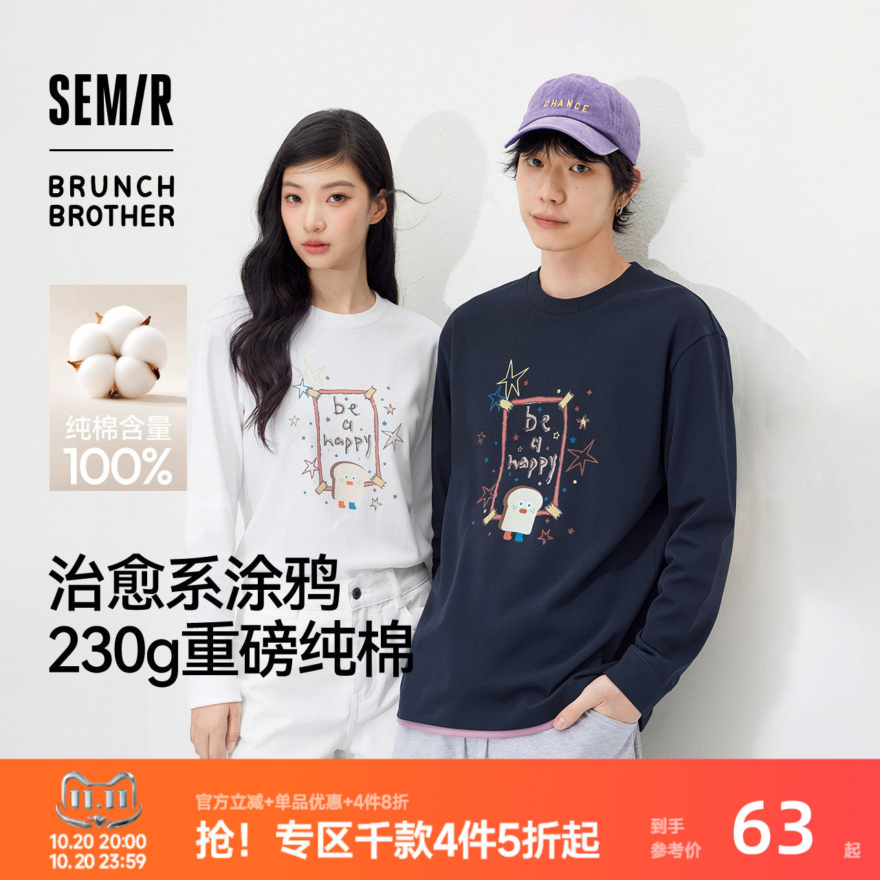 森马趣味涂鸦联名圆领长袖T恤男