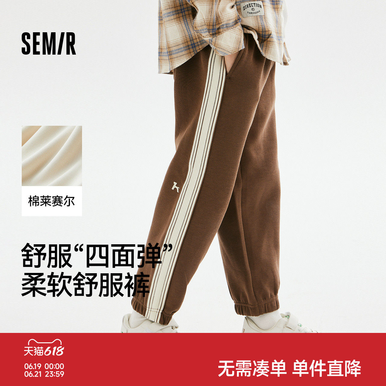 森马儿童长裤秋季束脚裤撞色织带校园运动休闲裤男童针织裤子百搭