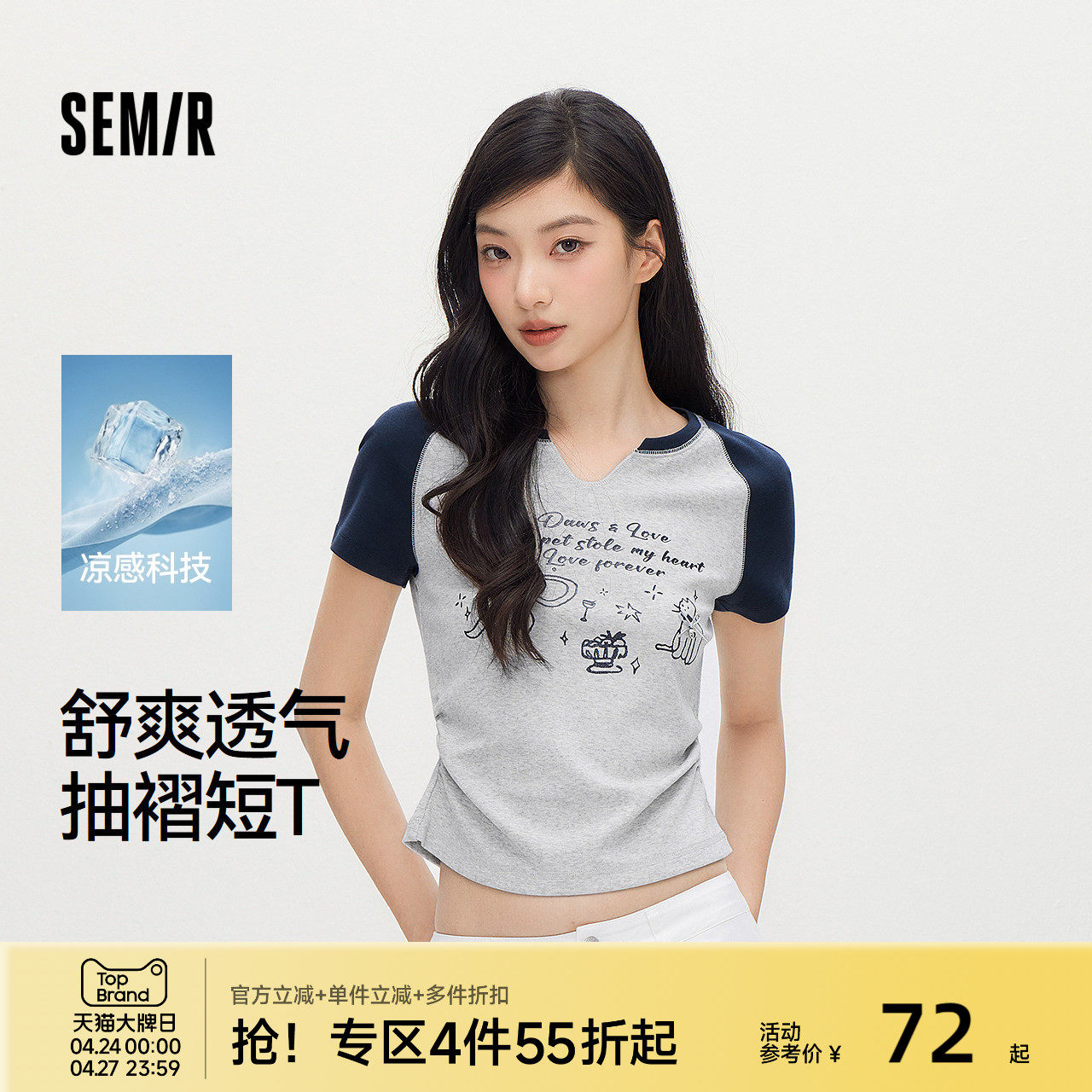 凉感T|森马短袖T恤女夏短款印花紧身插肩袖2026新款甜酷显瘦衣服