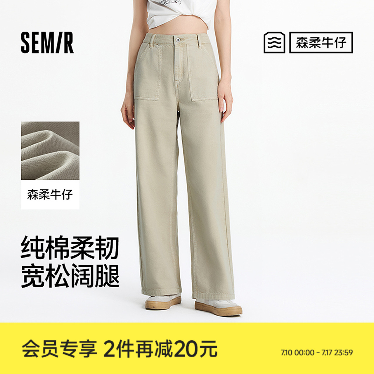 森柔牛仔|森马牛仔裤女工装风长裤2025夏季新款纯棉阔腿裤酷飒风