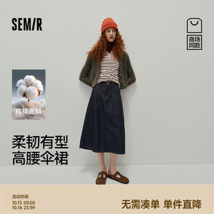 高腰伞裙 森马牛仔半身裙女纯棉长裙2025秋新款 森柔牛仔 商场同款
