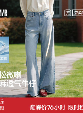 森柔森马牛仔裤女夏季凉感抑菌宽松毛边汉麻阔腿喇叭裤26新款长裤