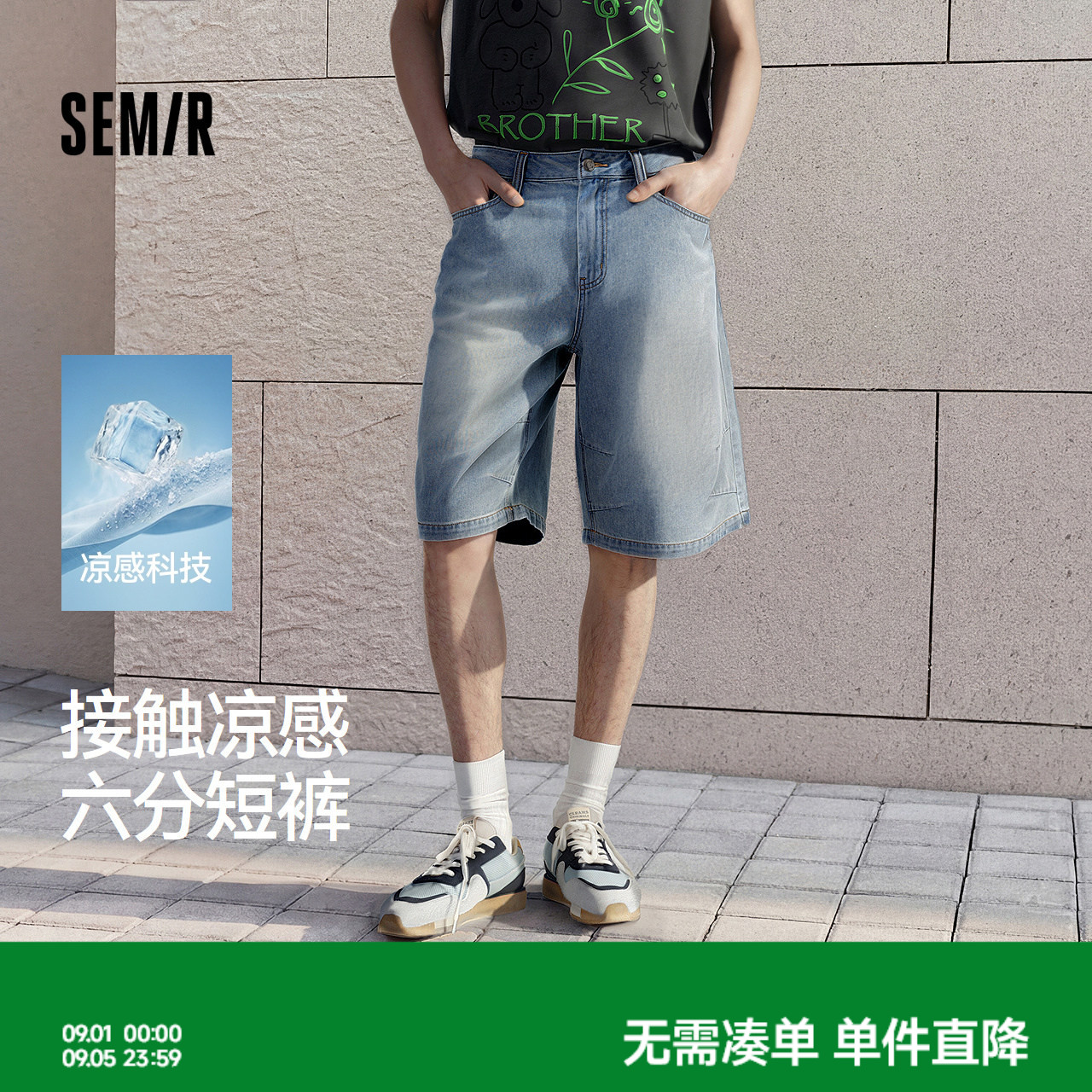 森马轻薄凉感宽松直筒牛仔短裤男图片