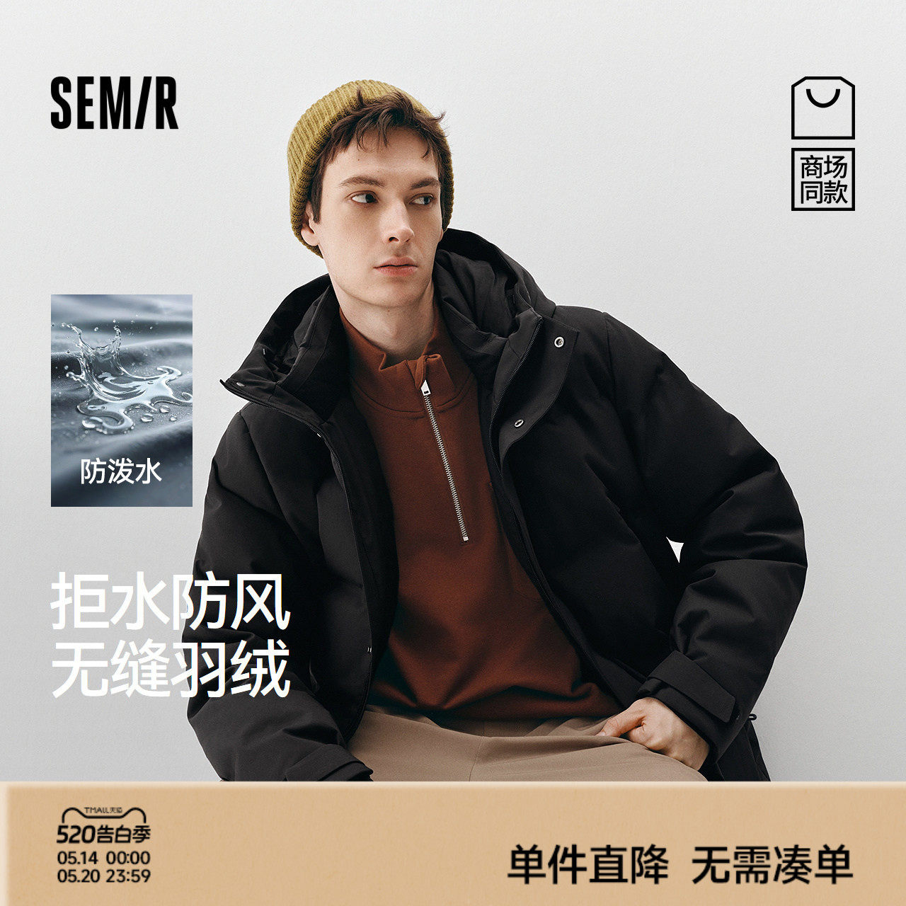 商场同款|森马XCNSPACE航天合作系列羽绒服男冬装防泼水20