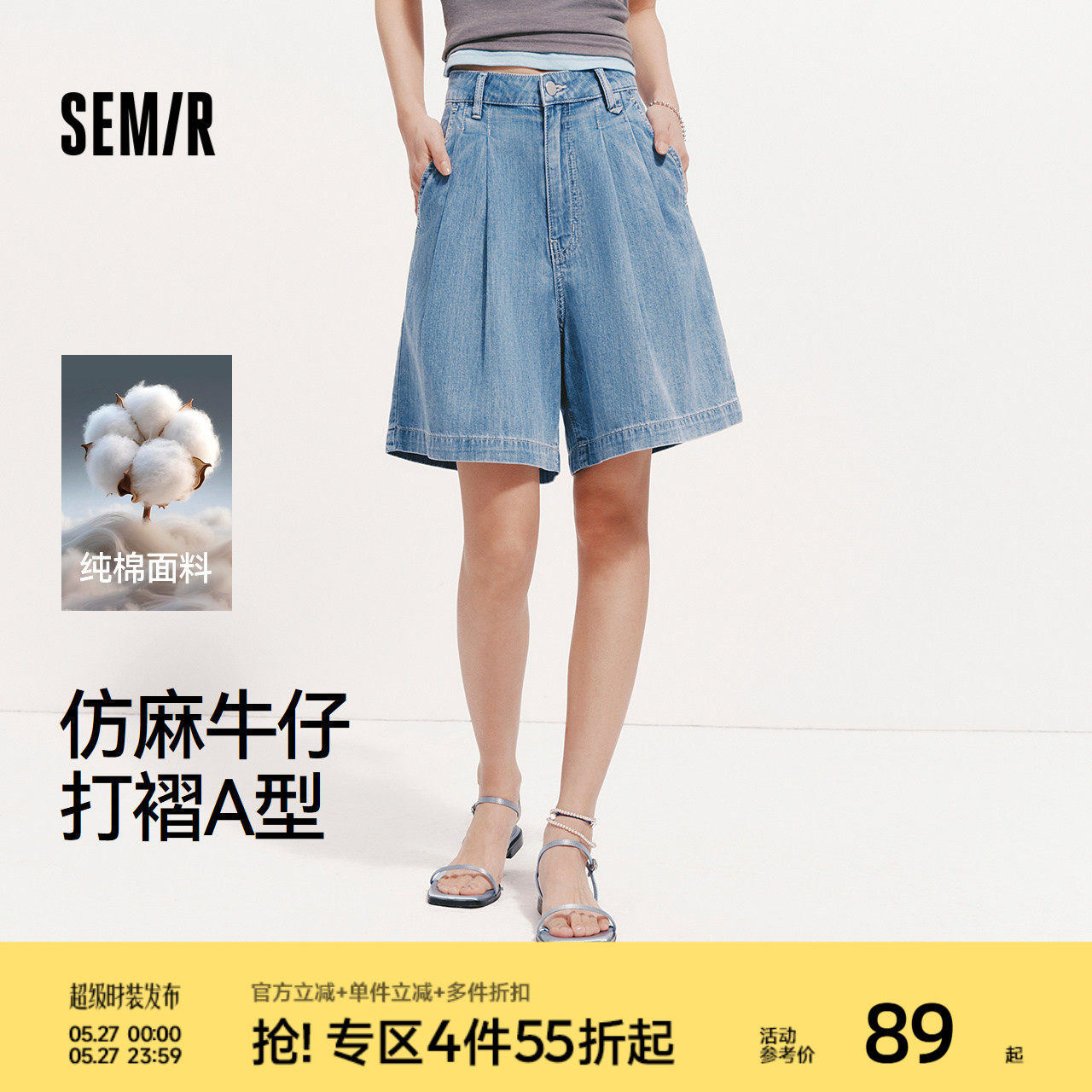 森马牛仔裤女夏季打褶纯棉仿麻百慕大宽松26新款气质遮胯显瘦短裤