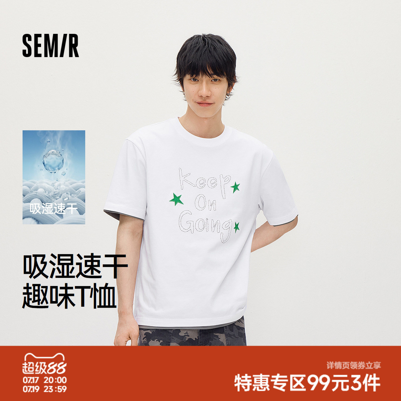 森马趣味手绘字母印花短袖T恤男