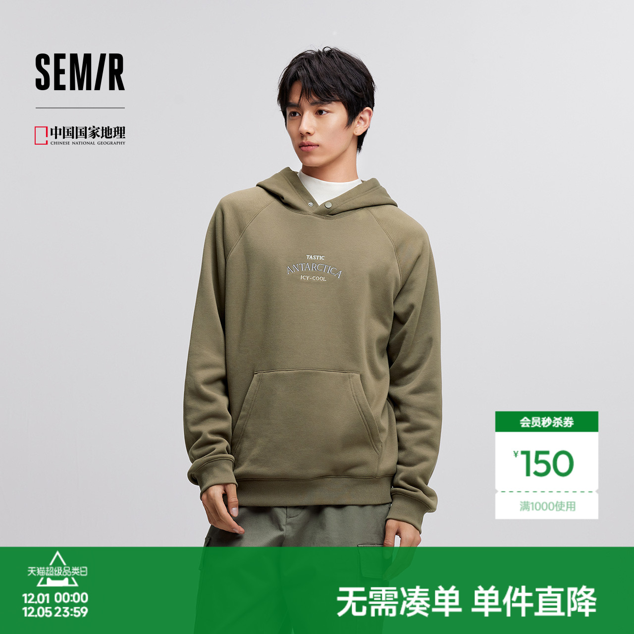 森马户外时尚流行情侣连帽卫衣男