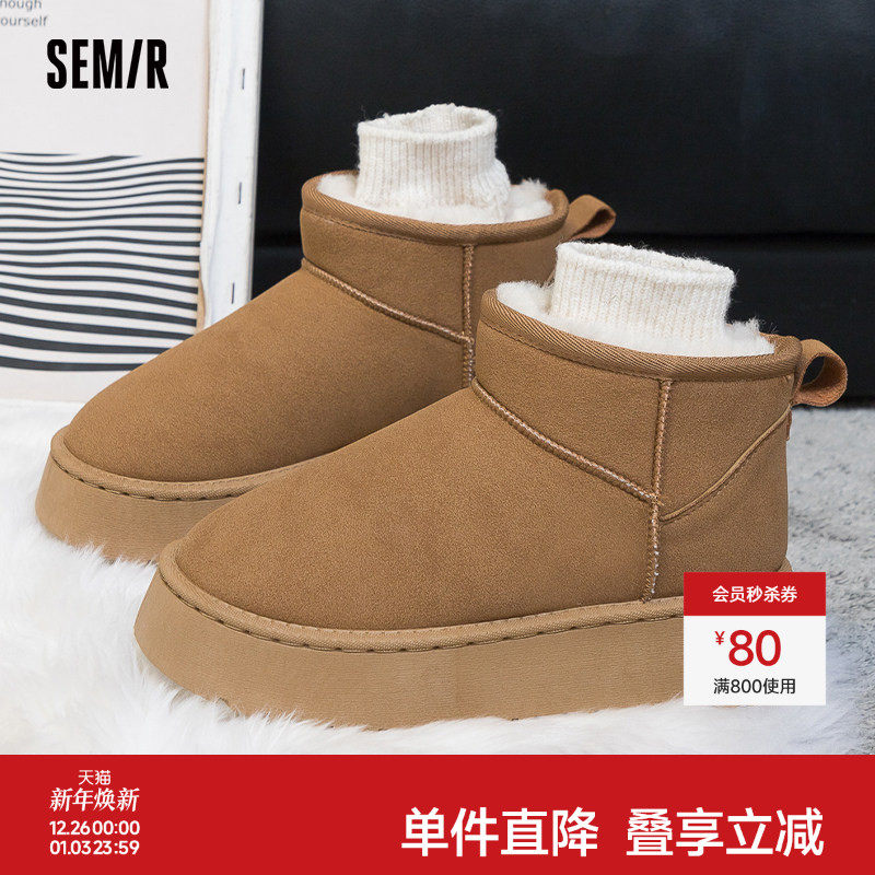 Semir雪地靴女2025秋冬新款靴子女加绒加厚东北保暖厚底增高棉鞋